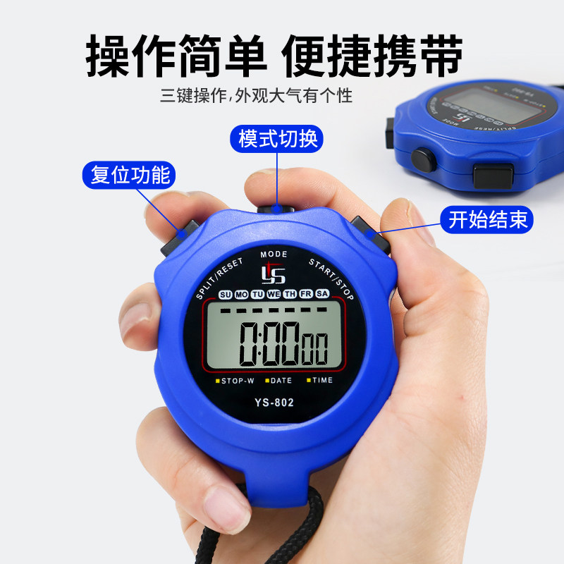 电子停表运动计时器专业田径比赛计时表学生实用电子秒表弈圣品牌