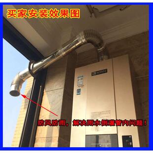 10CM 热水器排烟管304不锈钢出墙管防雨防风弯管带网尾管5