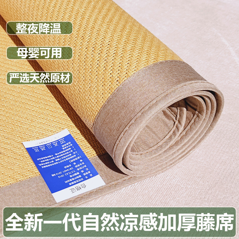 印尼藤席1.8m床折叠三件套凉席空调冰丝席子1.5米学生宿舍单人1.2