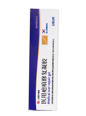 nubu硅凝胶ubuk硅凝胶疤痕kbb硅凝胶ub软膏bubk硅酮凝胶正品
