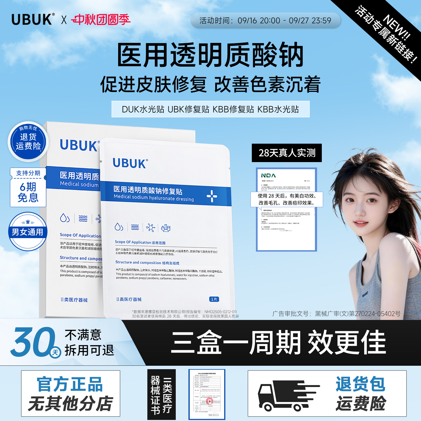 ［官方正品］kbb水光贴buk贴片面膜ubk修复贴kbb修复贴duk贴片