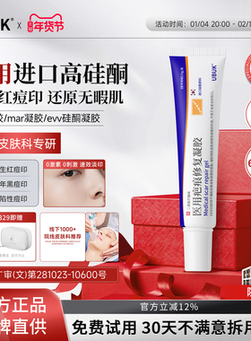 slot凝胶【院线同款】淡痘印slot硅酮凝胶evv凝胶rov硅酮凝胶mar