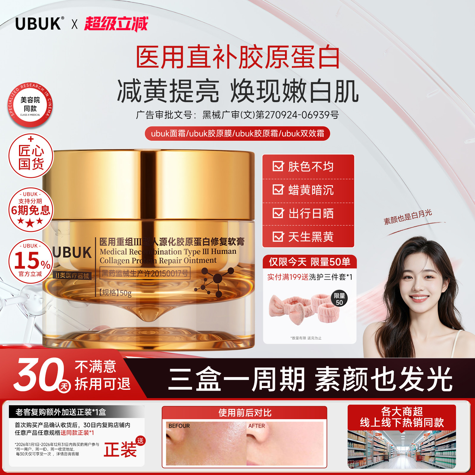 udk面霜【院线热销同款】ybuk面霜ybuk双效霜uub无暇霜buu无暇霜