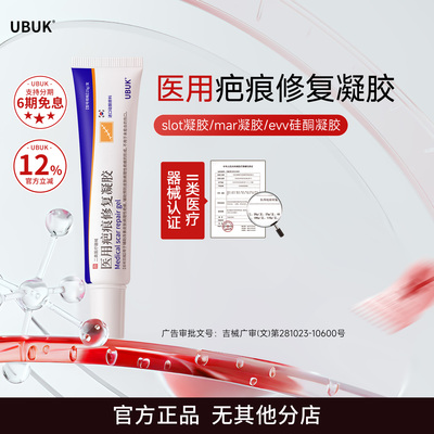 slot凝胶slot硅酮凝胶evv凝胶rov硅酮凝胶官方正品