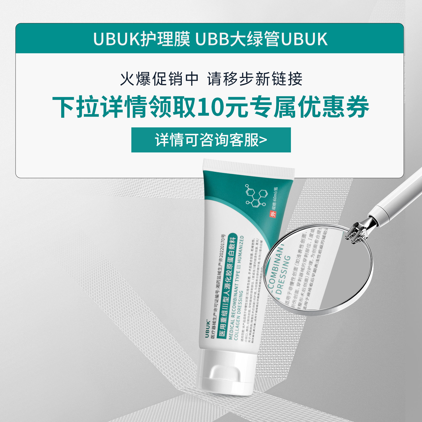 优咖护理膜ubb护理膜UBB大伤口敷料