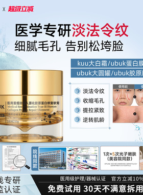 kuu大白霜ubuk胶原膜ubuk蛋白膜uk大圆罐ub蛋白膜bk淡纹ubuk面霜