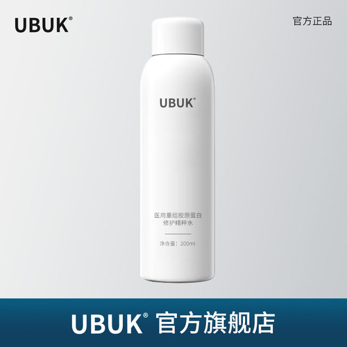 UBUK医疗器械医用重组胶原蛋白水
