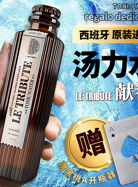 献礼汤力水西班牙原装进口气泡水碳酸饮料酒吧金酒金汤力调酒整箱