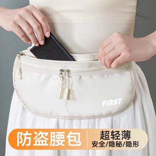 男女防盗包贴身腰包出国护照包防偷钱包 旅游运动欧洲出行隐形薄款