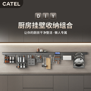 收纳架家用 德国品质卡特厨房置物架墙面DIY多功能调料架2层壁挂式