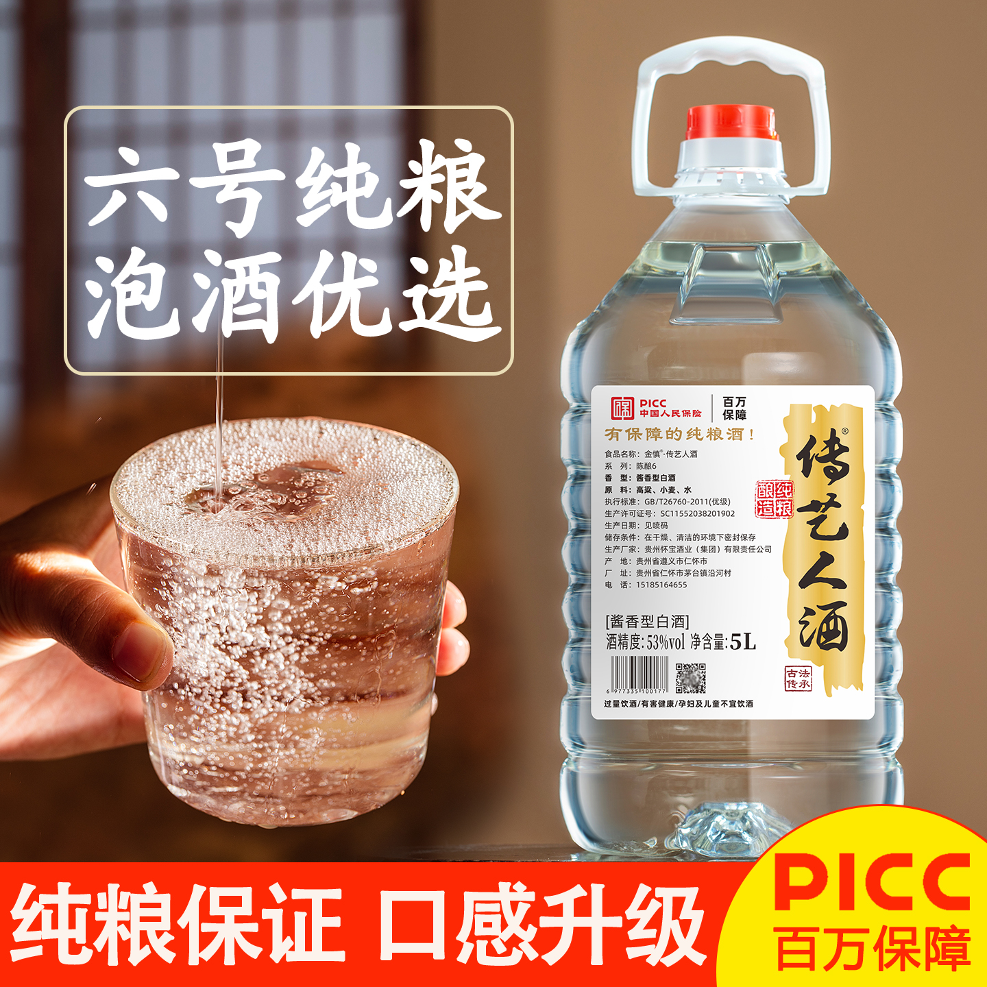泡酒优选白酒纯粮食桶装10斤散酒