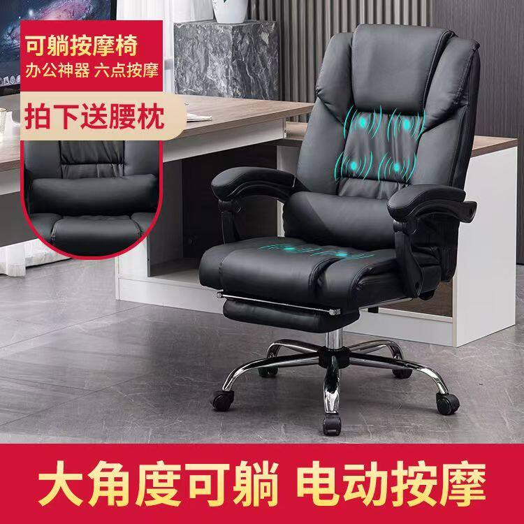 家用电脑椅可躺可升降办公椅老板椅靠背舒适久坐沙发午休休闲椅子
