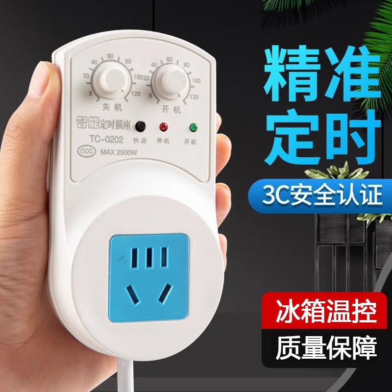 冰箱温控器冰箱知音冰柜通用定时节能保护开关电子温度控制器伴侣