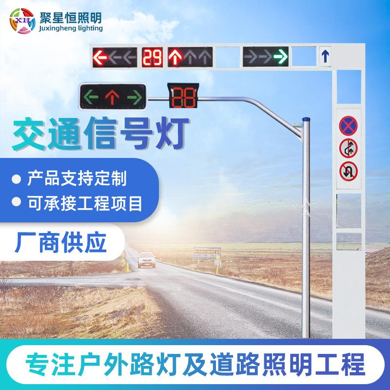 厂家直供交通路口L型T型信号灯杆 道路警示LED指示灯安全红绿灯杆