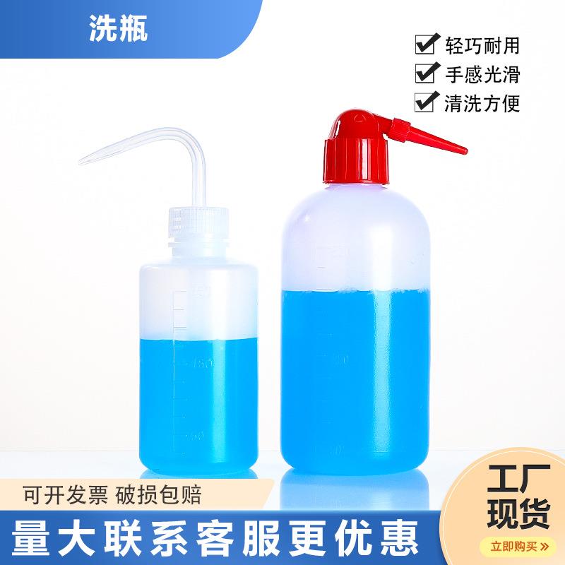 塑料洗瓶500ml250ml洗瓶塑料洗瓶弯头洗瓶塑料尖嘴喷壶喷水壶浇花
