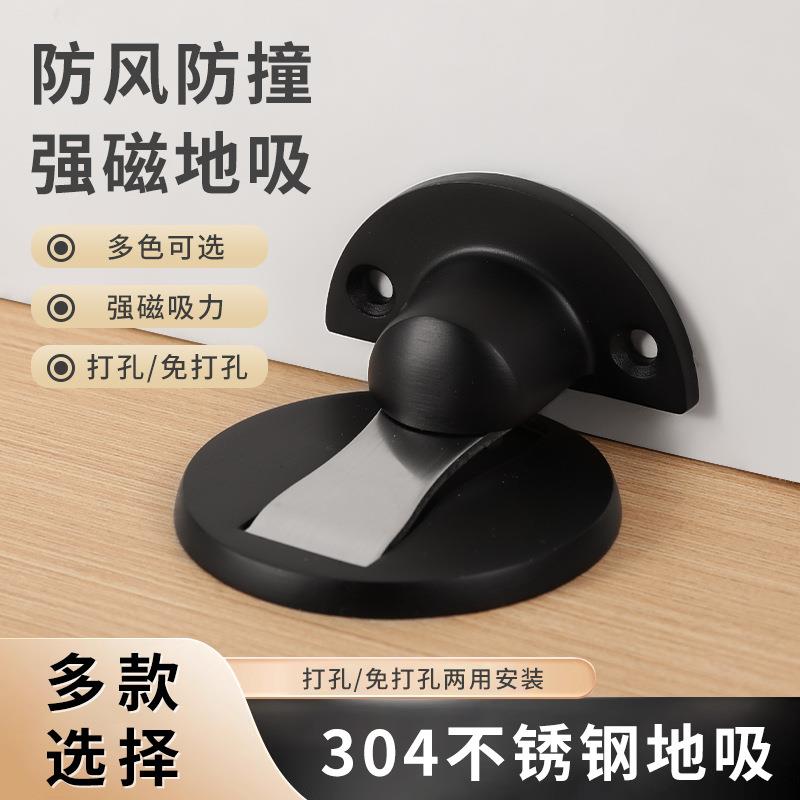 正宗304不锈钢地吸免打孔隐形强磁地吸隐藏门挡磁吸锌合金阻门器