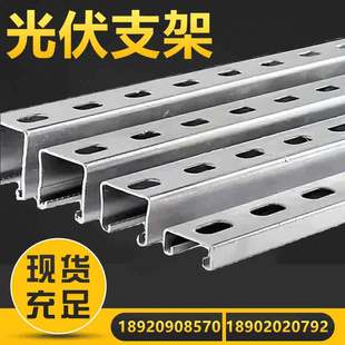太阳能光伏支架41*41防水屋顶加厚光伏板支架锌铝镁c型钢41*21