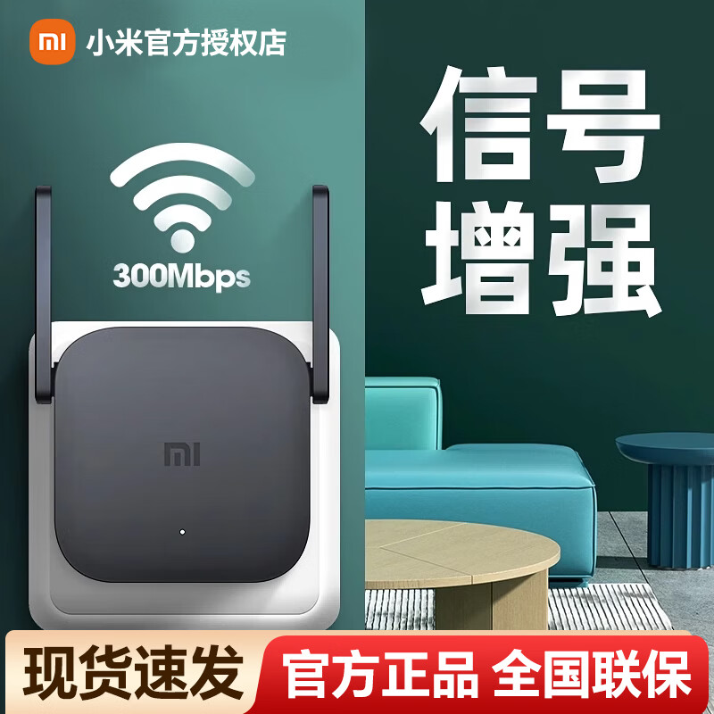 小米WiFi放大器Pro wifi信号扩大器增强放大器家用高速WiFi接收器加强接收器中继器网络扩展器