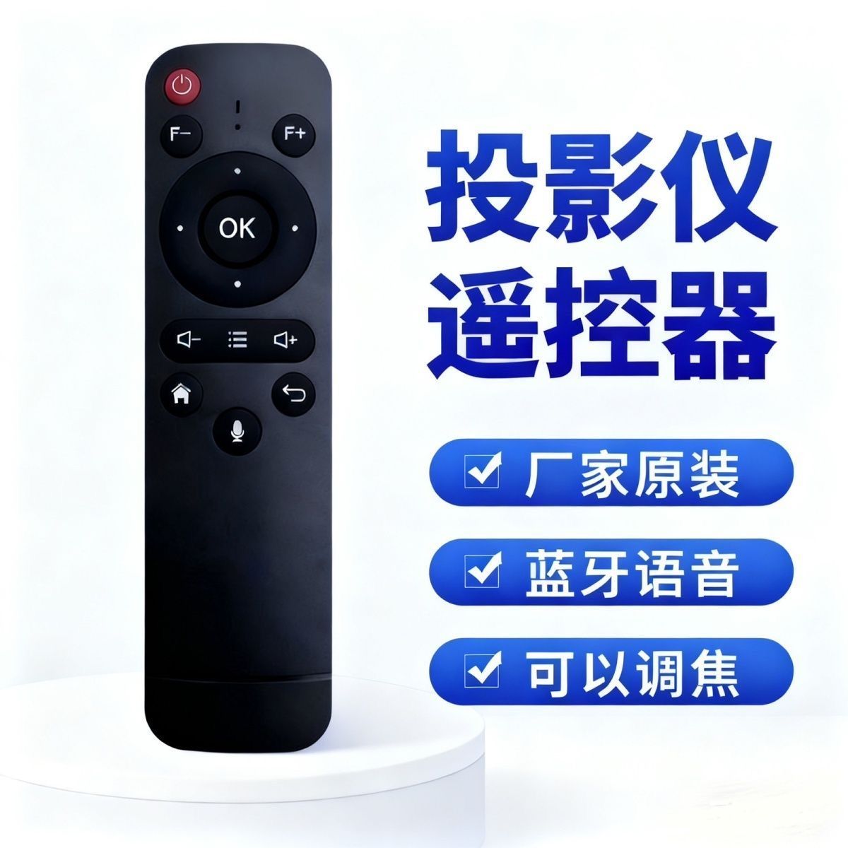 适用M2微影欢乐康佳投影仪遥控器语音可对焦投影机蓝牙语音遥控