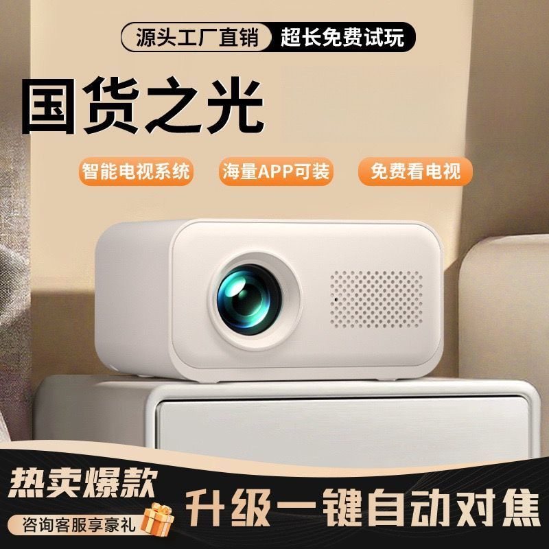 投影仪2026新款5G超高清家用卧室小型家庭影院可连手机投屏投影机