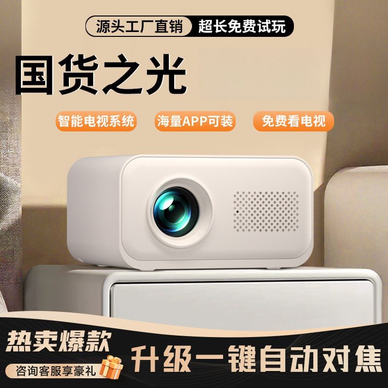投影仪2026新款5G超高清家用卧室小型家庭影院可连手机投屏投影机