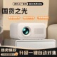 投影仪2026新款 5G超高清家用卧室小型家庭影院可连手机投屏投影机