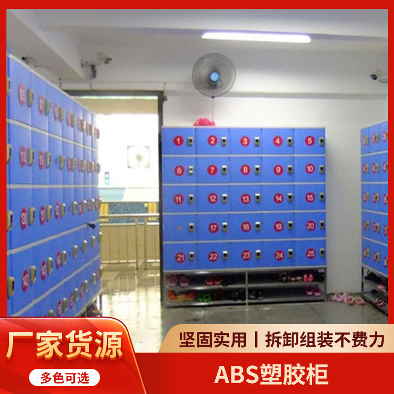 ABS塑胶柜游泳池更衣柜塑胶更衣柜储物柜4门员工宿舍更衣柜存包柜,电子元器件市场,电线扎带/束线带,淘宝优惠券,粉丝福利购,淘宝优惠卷