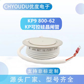 KP9 KP9800A6200V 800 高压晶闸管 KP9800 KP9800A 6200V