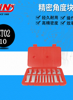 销售台湾精展 精密角度块规65730 65740 ZT02-10 GC20