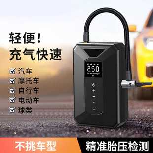 车载充气泵车用无线打气筒汽车便携式 新款 打气泵夜间照明厂家直销