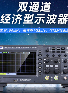 Hantek汉泰DSO2C15双通道数字存储示波器精密150M带宽1G采样示波