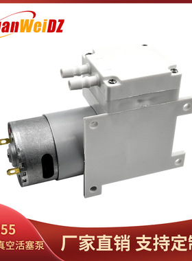 RS555微型真空泵 12V24V高压力活塞泵 真空包装机抽气泵大压力