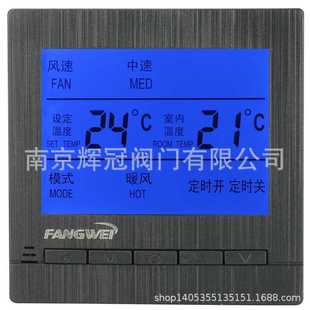 AC8806中央空调控制面板风机盘管三速开关线控器智能液晶温控器