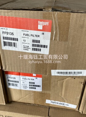 弗列加燃油滤清器FF5135