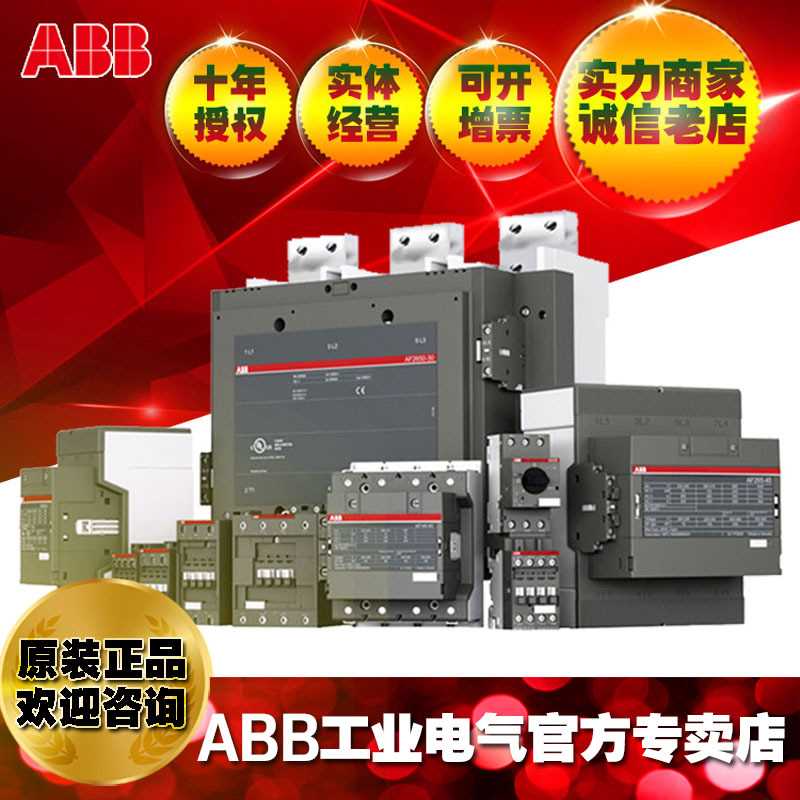 ABB交直流通用UL认证接触器AF38-30-22-11*24-60V;10135528