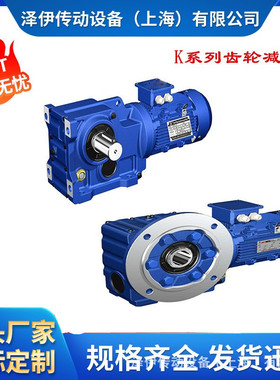 厂家供应K/KA/KAF37/KA47 KA57 K77 K87 K97 KA107K1 90度 减速机