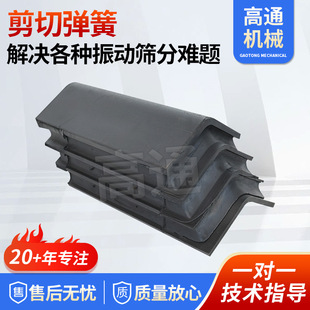 矿车减震垫大型机车用V型橡胶弹簧减震垫多规格橡胶弹簧厂家直供