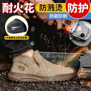劳保鞋 达标钢头防砸防刺焊工专用防溅烫防花火四季 轻便工地防护鞋