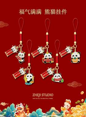 中国新风创意年熊猫钥匙炼编织绳HET文喜创小礼品包包饰朋友挂庆