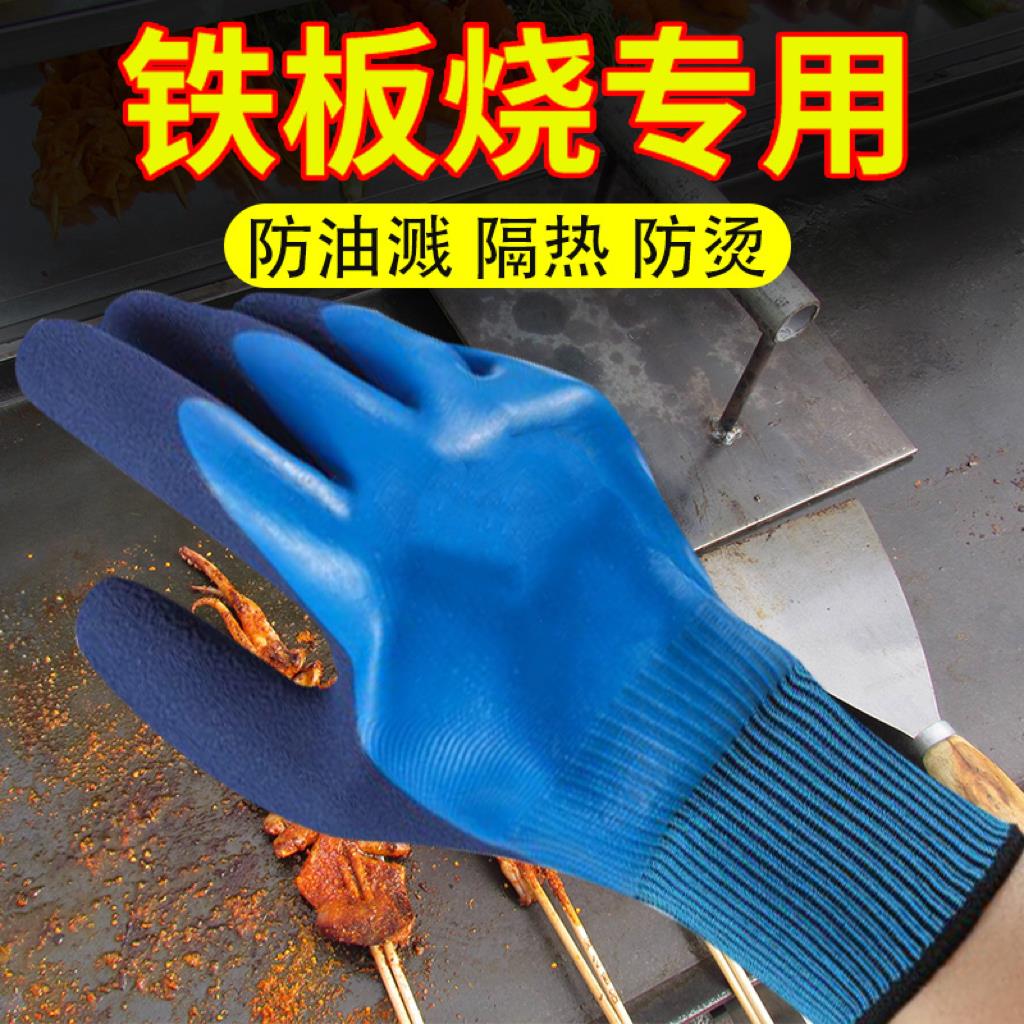铁板烧专用手套油炸串耐高温防烫撒料烤串厨房防油溅隔热防水男女