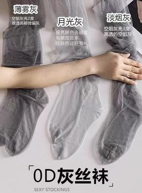0d隐形丝袜女春夏超薄款防勾丝美肤袜月光灰色带脚型高透黑丝