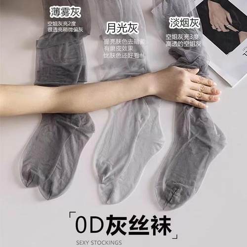 0d隐形丝袜女春夏超薄款防勾丝美肤袜月光灰色带脚型高透黑丝