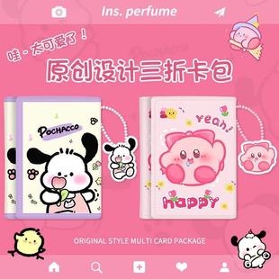 大ins可钱包便携卡通超包萌ANW日系小钱爱容量零钱迷你卡包学生女