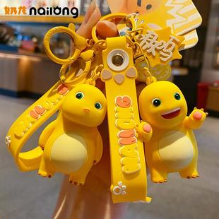 2024年新女挂款 嗷呜龙钥匙扣男车钥20230723匙件精致书奶包挂 正版