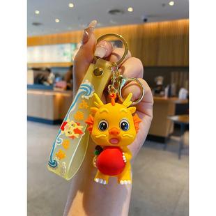 2024年龙年本命年创意柿子龙钥匙扣书包挂件吉祥物新年礼物钥匙炼