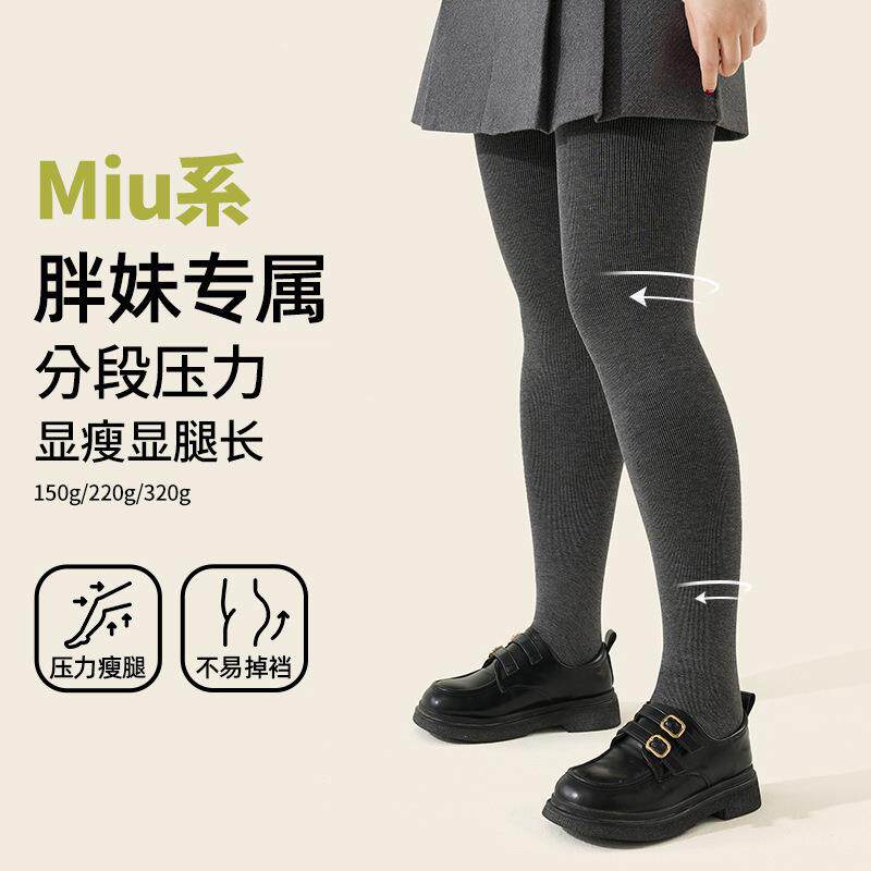 胖mm200斤分段压力打底裤女瘦腿秋冬季加绒加厚加大码灰色连裤袜