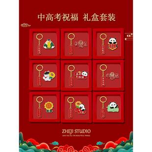 金名单标题钥匙炼胸针集创意时尚 幸运必须通过吊坠学生返校礼物