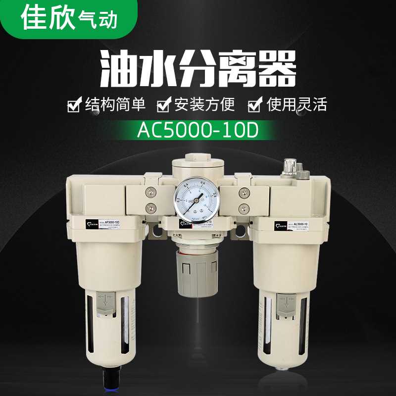 气动AC4000-04D气源处理器三联件油水分离器空压机自动排水器