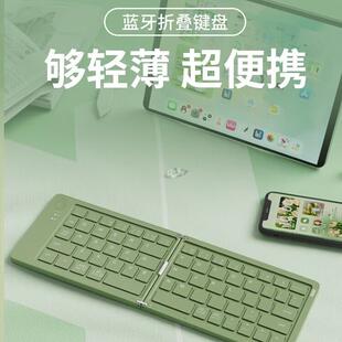小型键鼠套装 折叠蓝牙键盘便携薄款 电脑笔记本办公专用