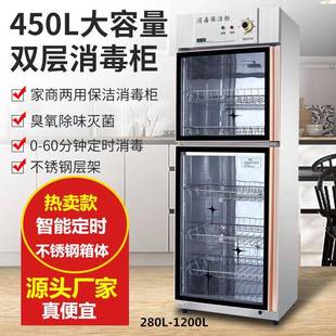 碗筷密胺餐具 饭店消毒柜大型商用消毒碗柜双单门不锈钢家用立式